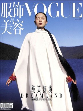 VOGUE服饰与美容